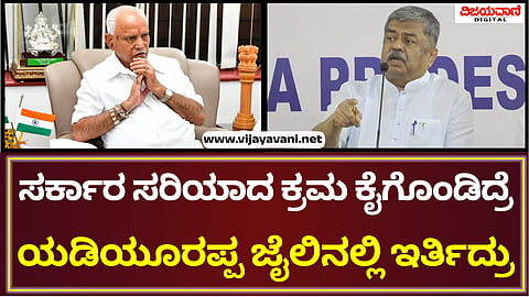 B. K. Hariprasad Press Meet