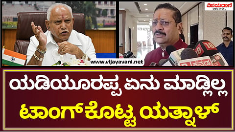Basangouda Patil Yatnal Statement