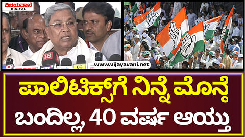 CM Siddaramaiah