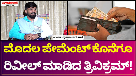 Bigg Boss Trivikram