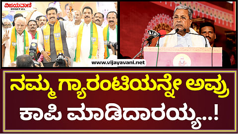 C M Siddaramaiah Statement
