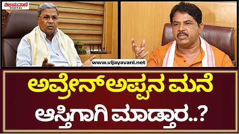 R Ashok Statement