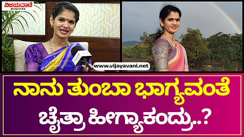 Chaitra Kundapura Interview