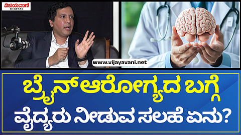 Vijayavani PODCAST with Dr. Sridatta Bhadri
