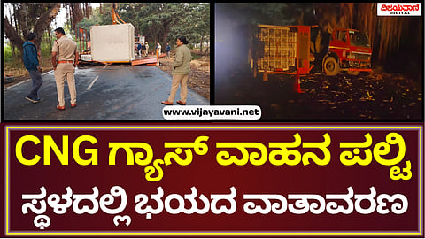 CNG Gas Vehicle Overturns