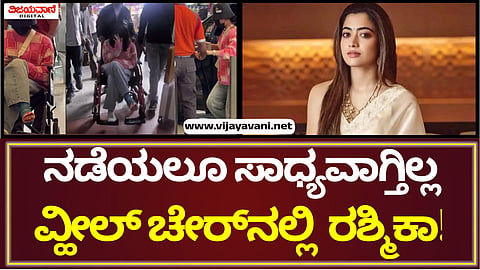 Rashmika Mandanna In A Wheelchair