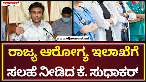 Dr. K. Sudhakar Statement