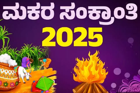 makar sankranti