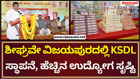 MB Patil Statement