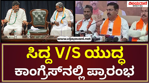 BY Vijayendra Press Meet