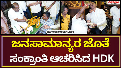 HD Kumaraswamy