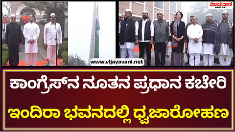 Indian National Congress