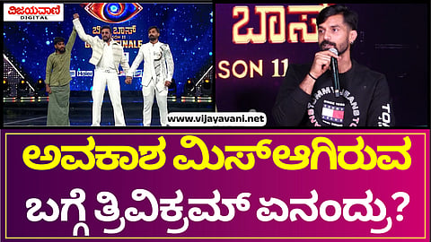 Bigg Boss Trivikram