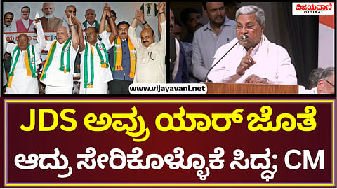CM Siddaramaiah