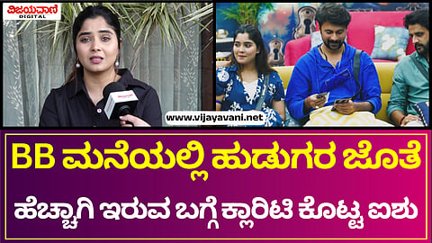 Bigg Boss Aishwarya Shindogi