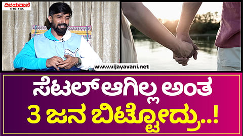 Bigg Boss Trivikram