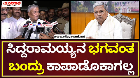 V. Somanna Statement