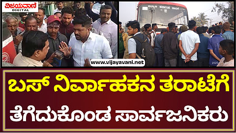 Bagalkot News