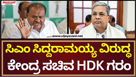 HD Kumaraswamy