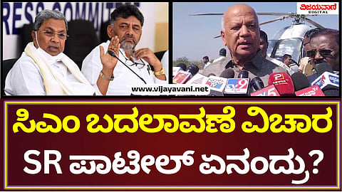 S.R. Patil Statement