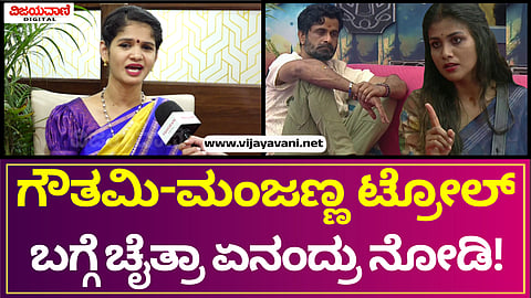 Chaitra Kundapura Interview