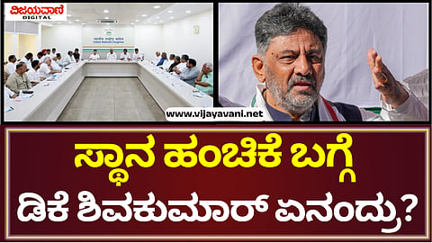 DK Shivakumar Statement