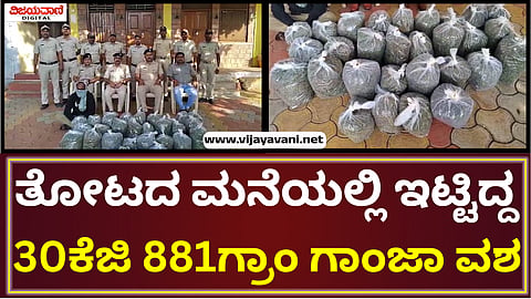 Bagalkot News