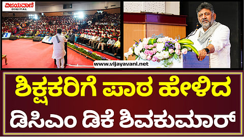 DK Shivakumar Statement