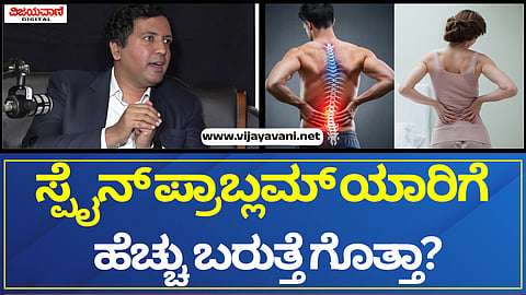 Vijayavani PODCAST with Dr. Sridatta Bhadri