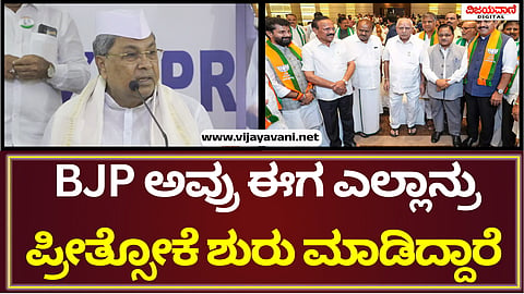 C M Siddaramaiah Press Meet