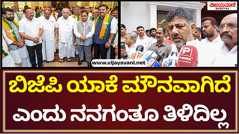 DK Shivakumar