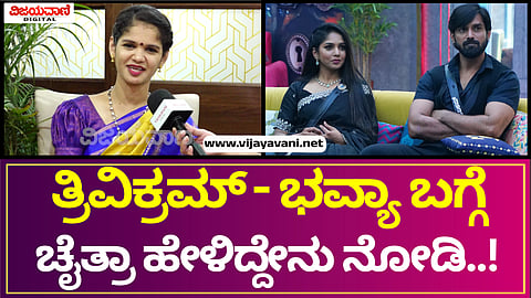Chaitra Kundapura Interview
