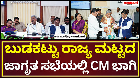 CM Siddaramaiah