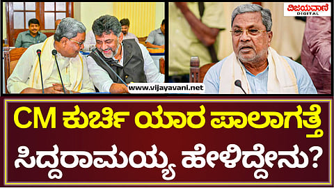 CM Siddaramaiah