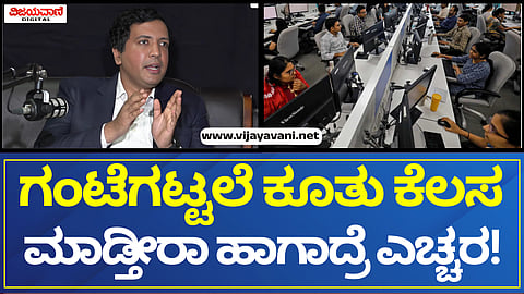 Vijayavani PODCAST with Dr. Sridatta Bhadri