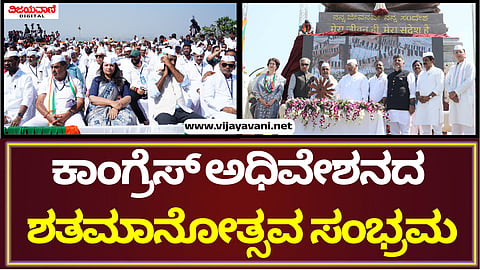 Centenary Of The Congress Session