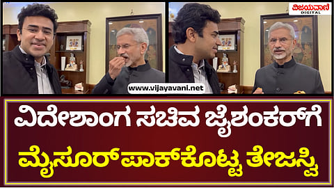 Tejasvi Surya