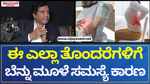 Vijayavani PODCAST with Dr. Sridatta Bhadri