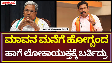 BY Vijayendra Statement
