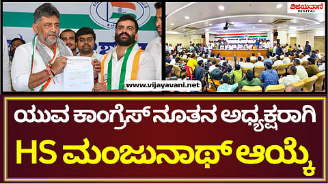 DK Shivakumar Press Meet