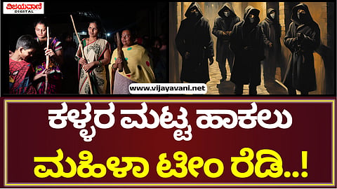 Women Patrol At Night To Watch Out For Thieves