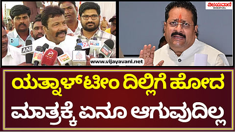 B. C. Patil Statement
