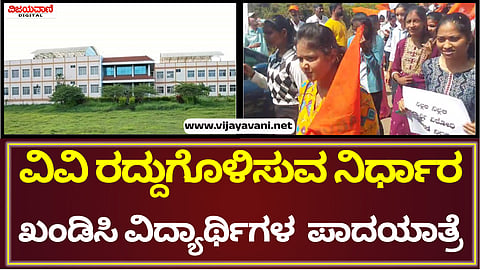 Kodagu University