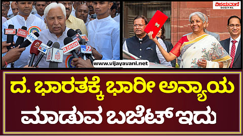 HK Patil Statement