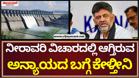 DK Shivakumar