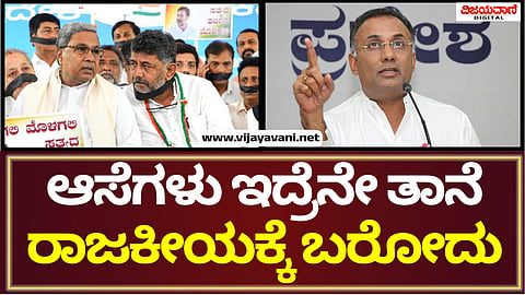 Dinesh Gundu Rao Statement