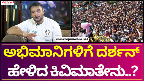 Actor Darshan