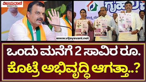 BJP Protest In Karkal