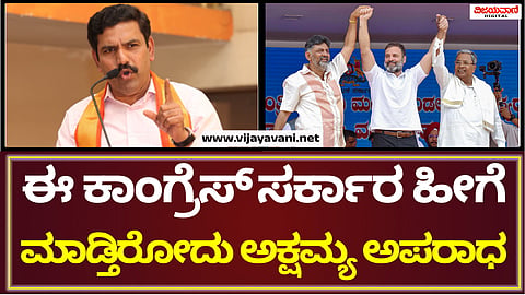 BY Vijayendra Statement