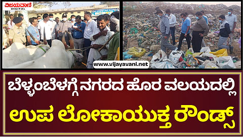 Haveri |